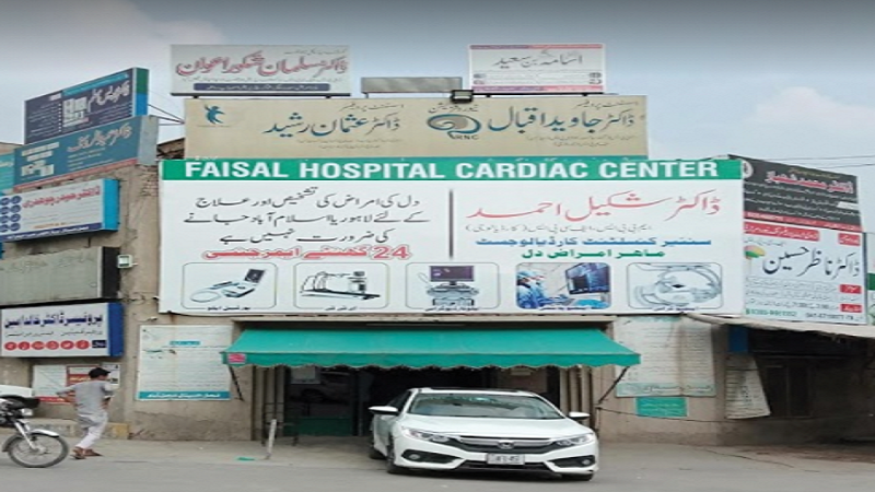 Faisal Hospital Faisalabad : Contact, Services, Doctors